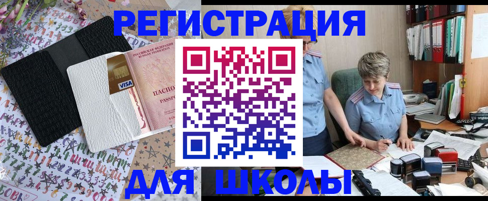 прописка штамп в Сосновоборске