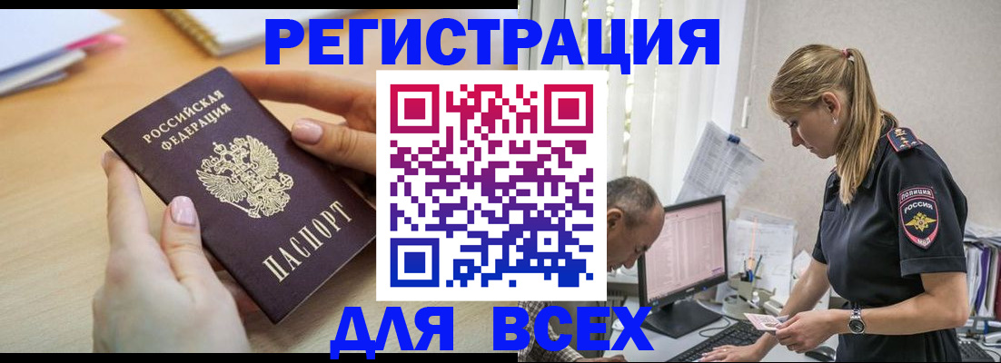 где прописаться в Сосновоборске